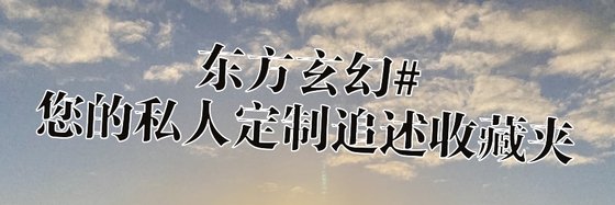 女生书单！优质军婚宠文佳作